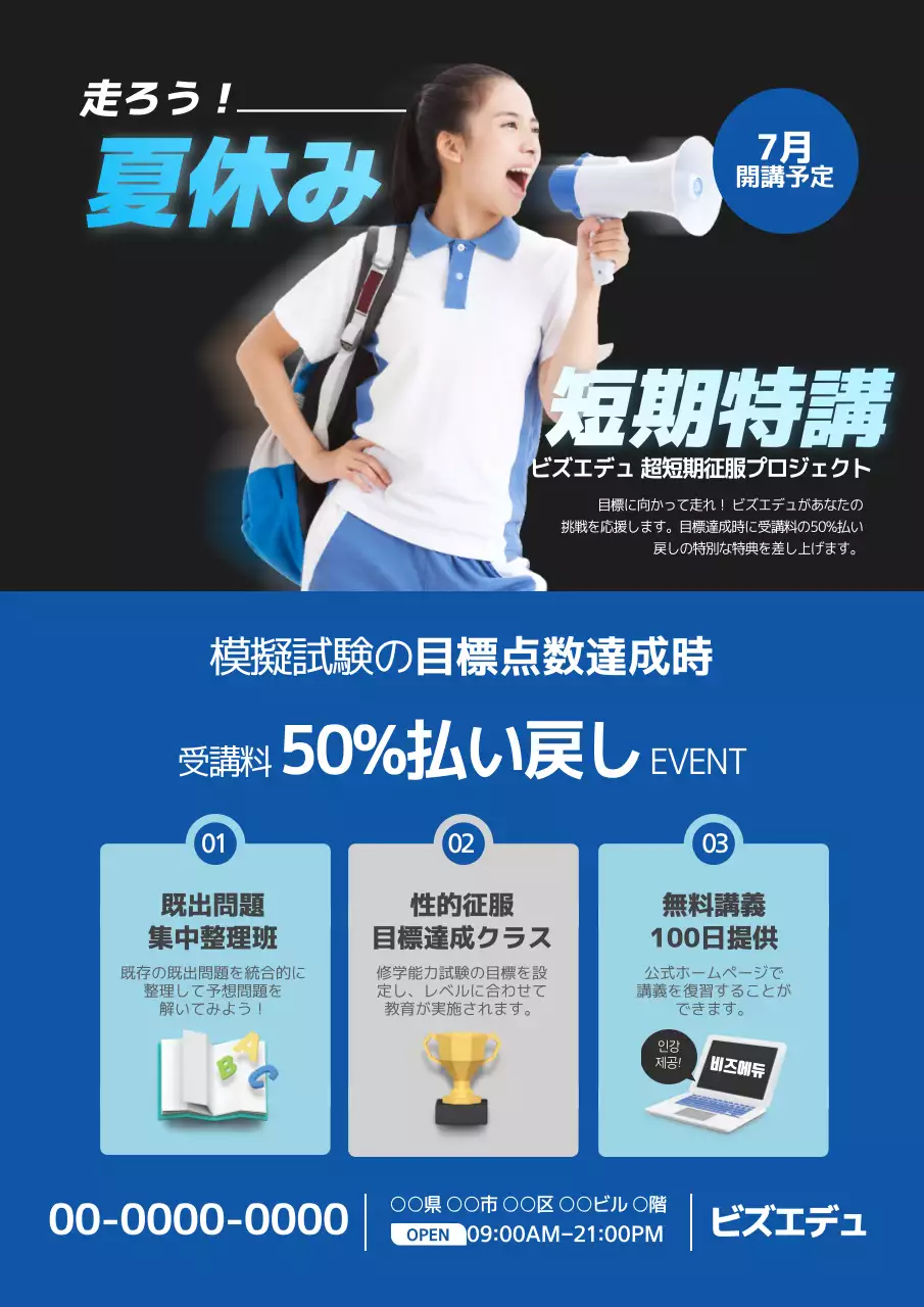 青 モダン 教育 ポスター