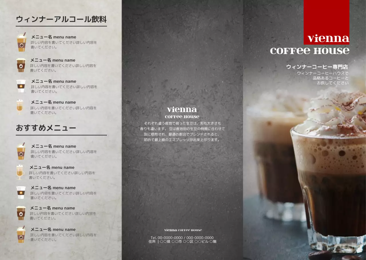 ウィーンのコーヒーハウス