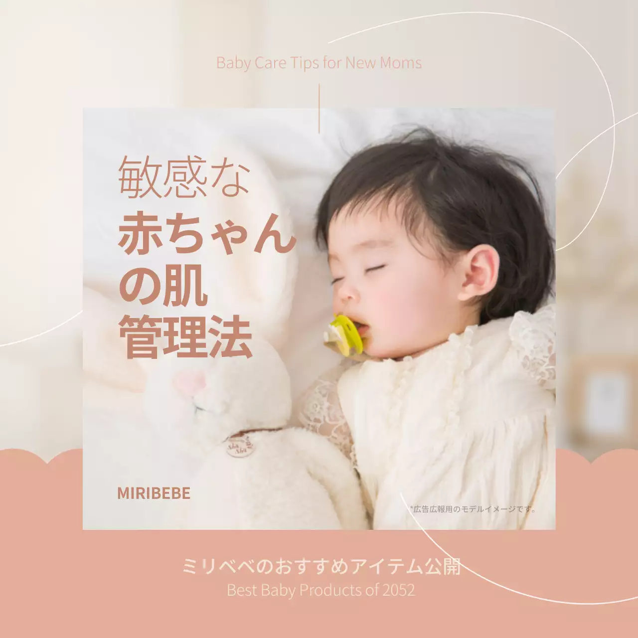 ベージュ ナチュラル スキンケア カタログ Instagram カルーセル