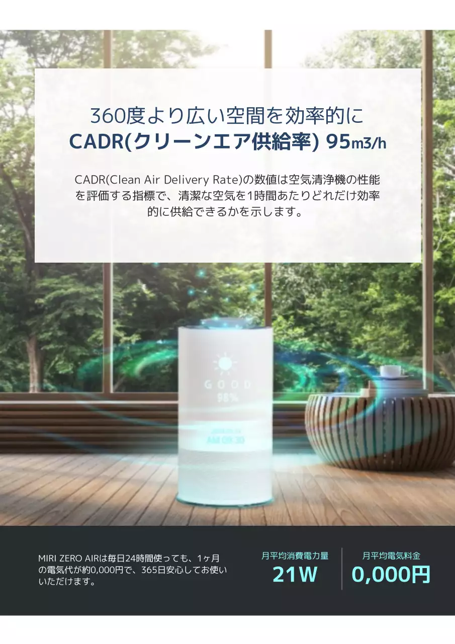 白 モダン 空気清浄機 資料 詳細ページ