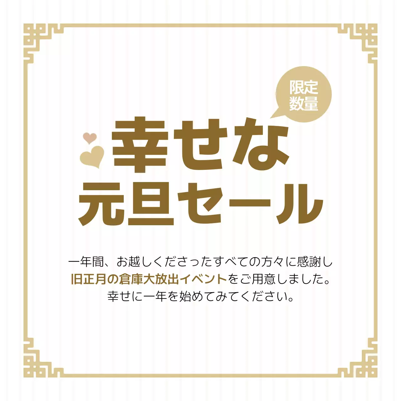 白 シンプル セール ポスター Instagram投稿