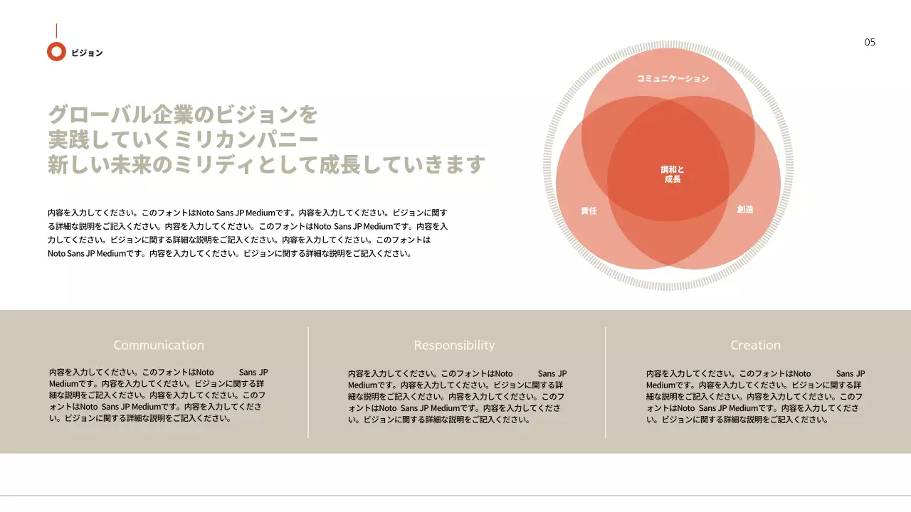 ベージュ モダン ビジネス プレゼンテーション