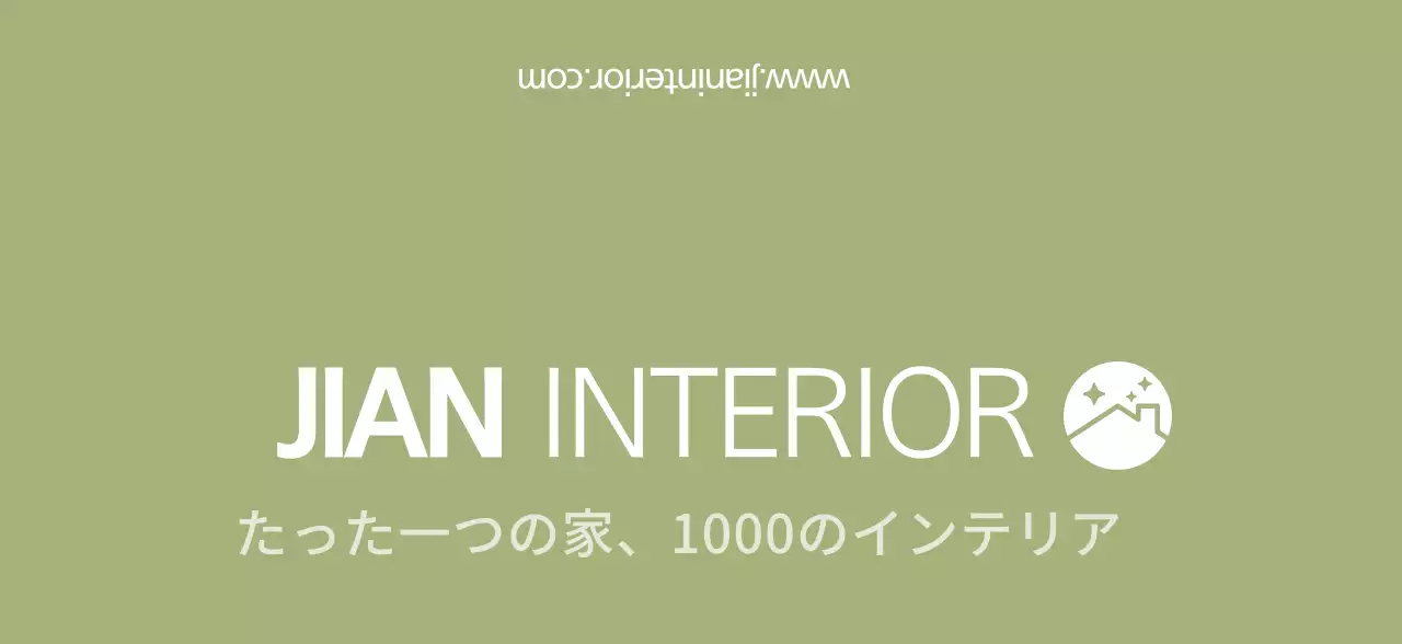 薄緑色のシンプルなインテリアロゴコンセプト