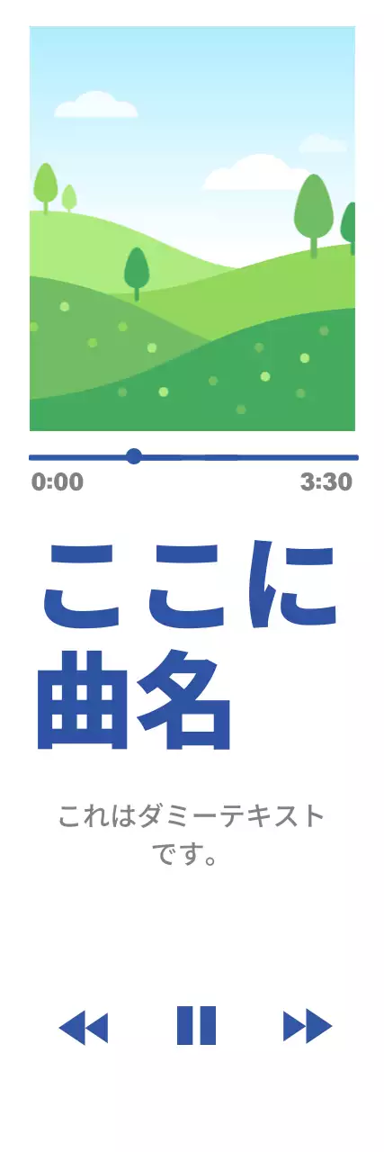 41309_音楽プレーヤー