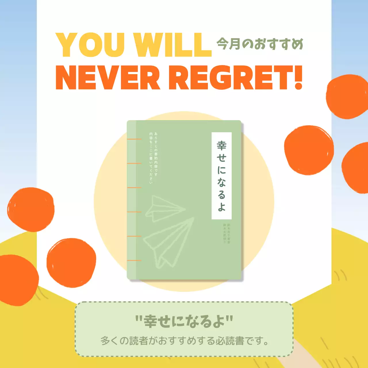 オレンジ ポップ 本 ポスター Instagram投稿