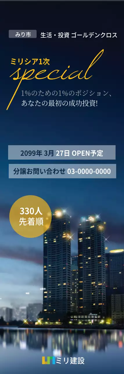 黒 モダン 不動産 ポスター ウェブバナー