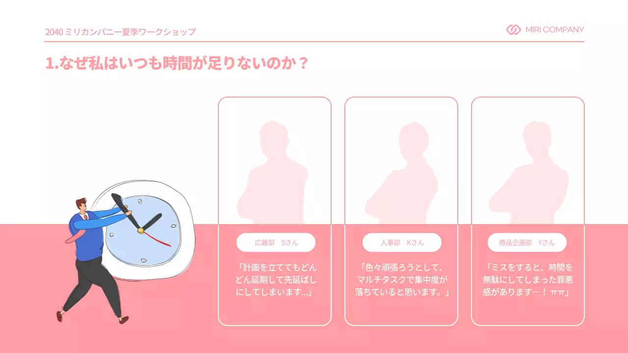 ピンク シンプル ワークショップ プレゼンテーション