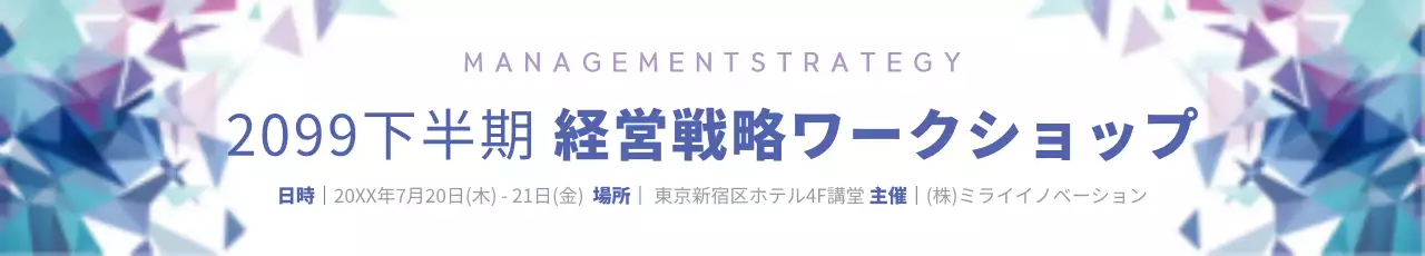 青 幾何学 ワークショップ お知らせ ウェブバナー