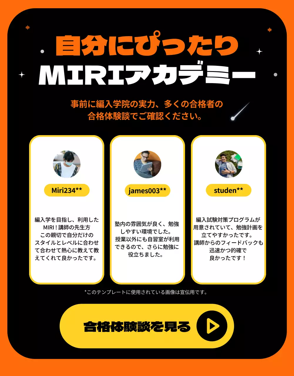 オレンジ ポップ 教育 チラシ 詳細ページ