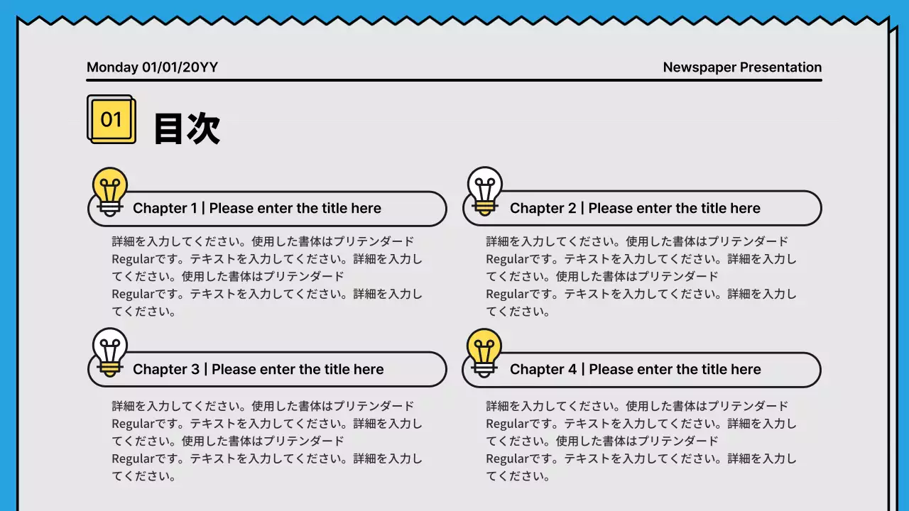 青 シンプル 企画書 プレゼンテーション