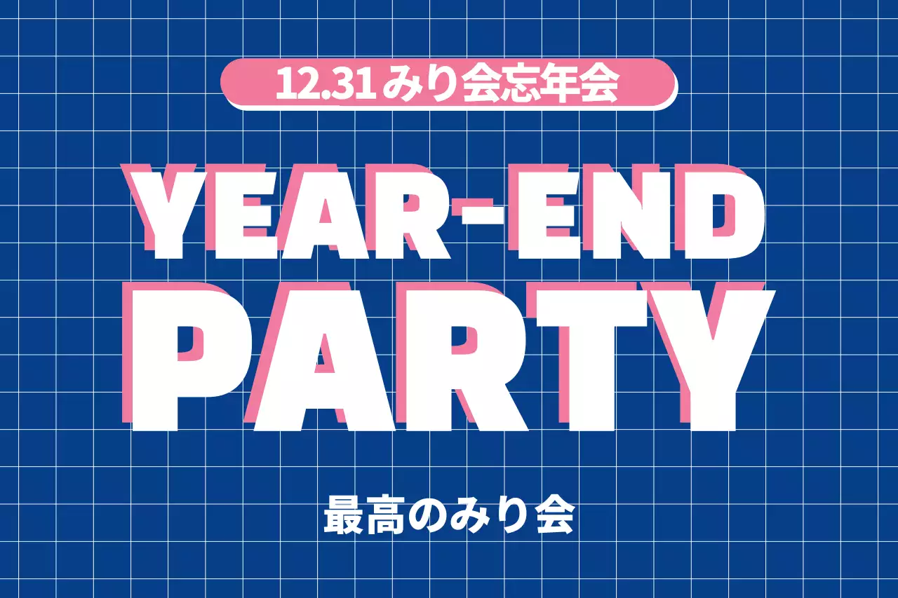 青 シンプル パーティー ポスター