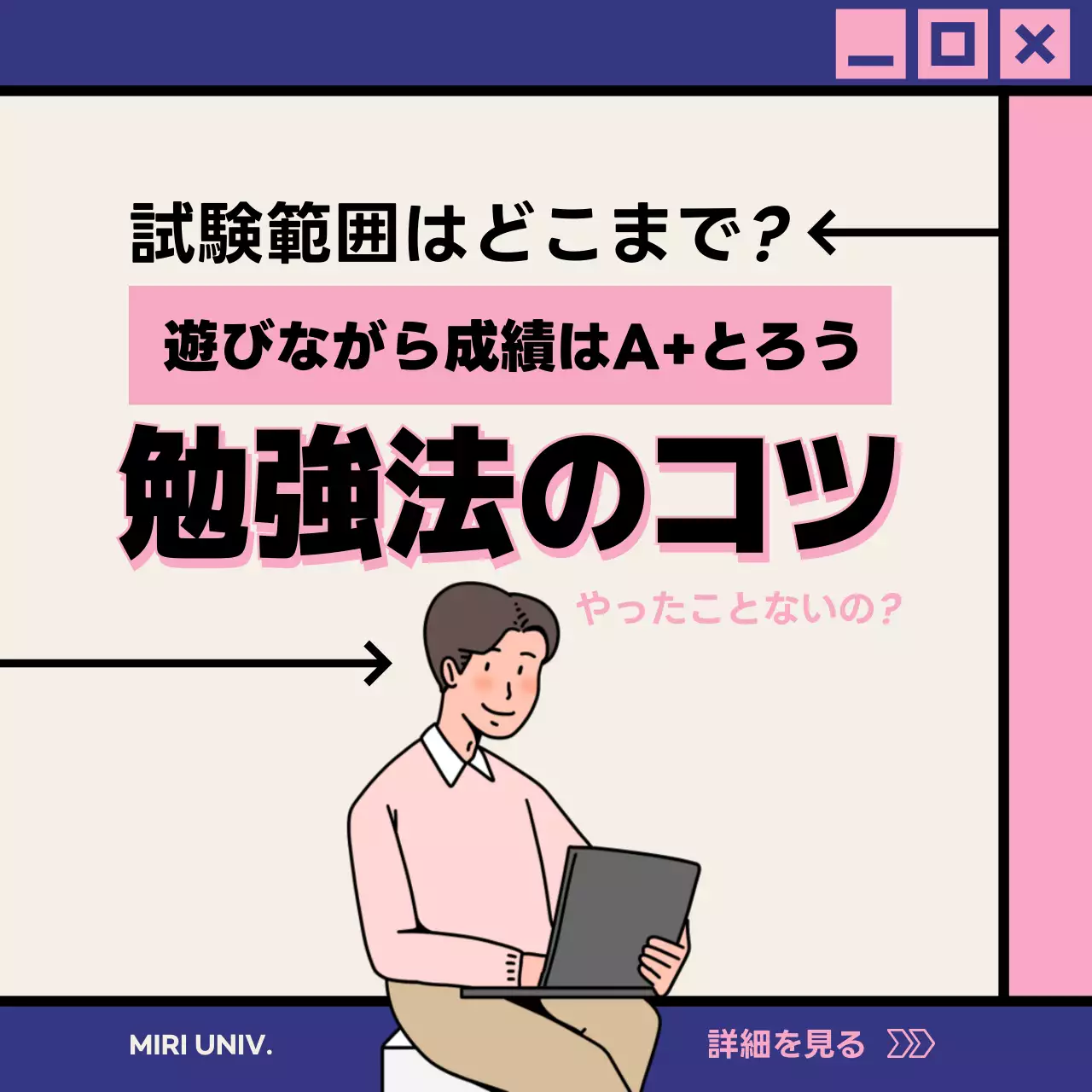 ピンク ポップ 勉強 ポスター Instagram投稿