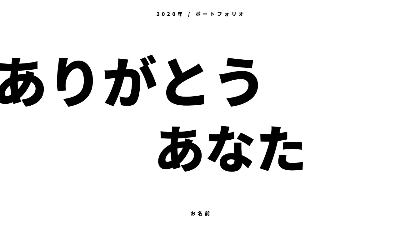 白 シンプル ポートフォリオ ポートフォリオ プレゼンテーション