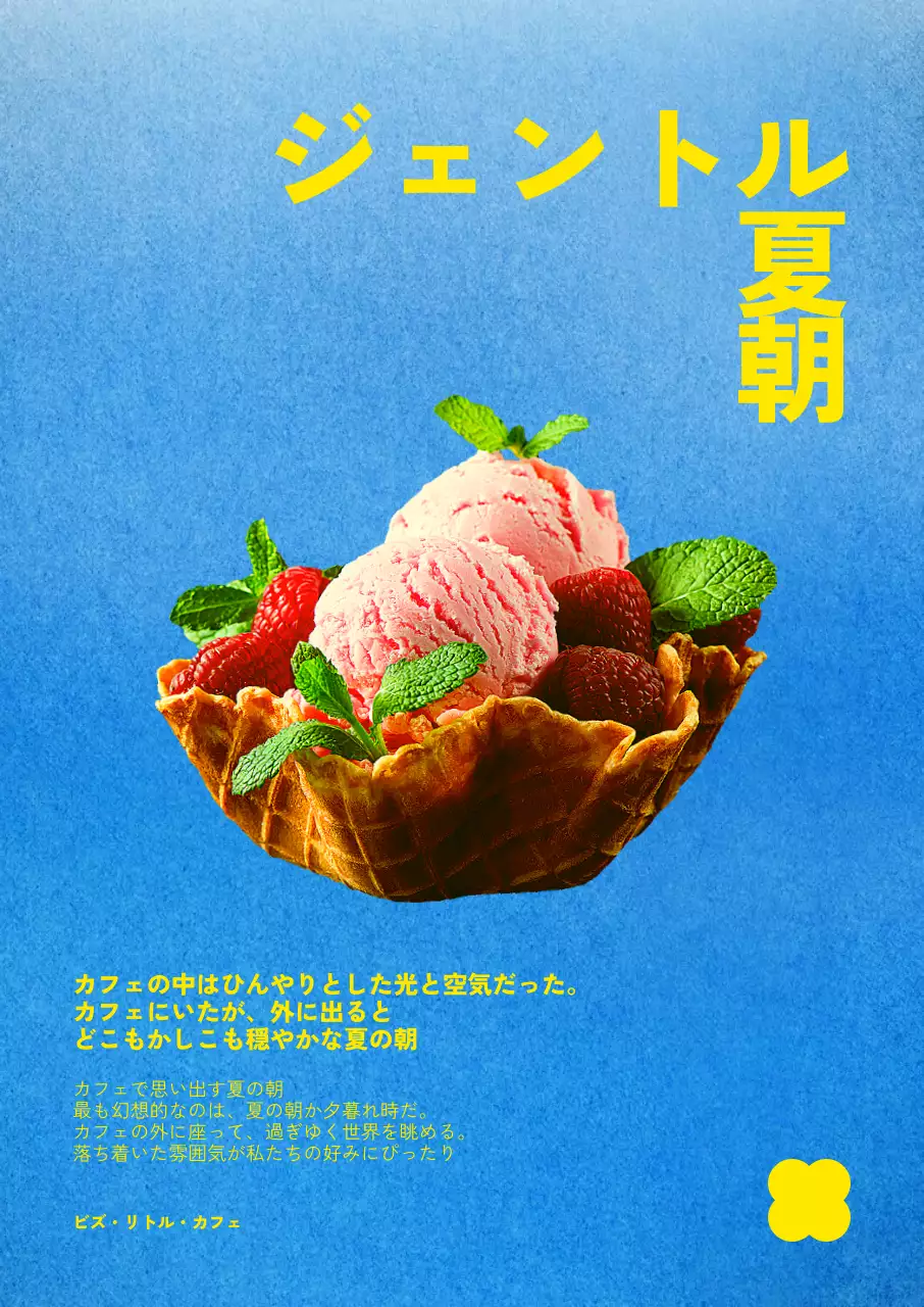 青い背景の涼しげなアイスクリームカフェのメニュー紹介