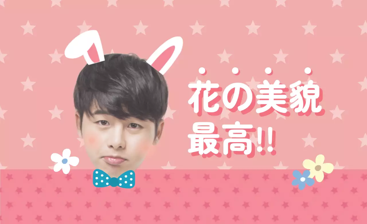 ピンク かわいい 花 ポスター ファンシーバナー