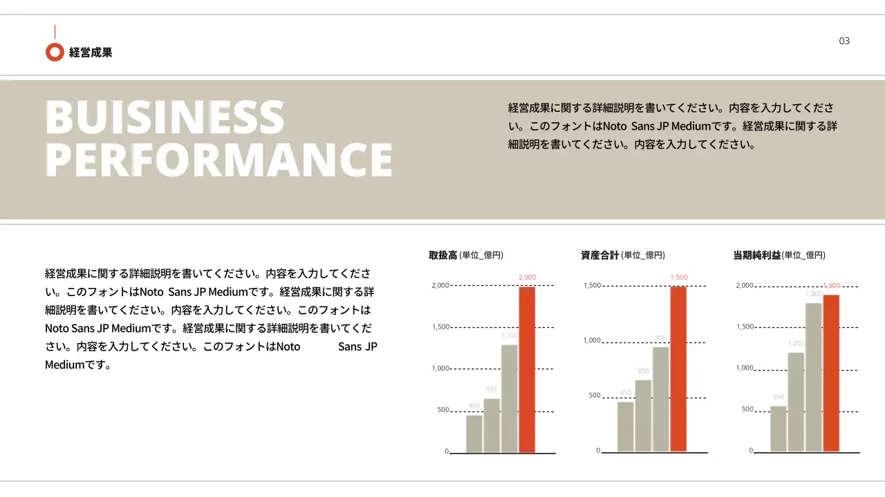 ベージュ モダン ビジネス プレゼンテーション