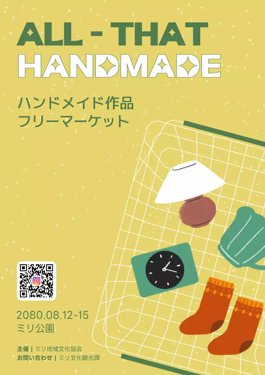 黄色 かわいい フリーマーケット ポスター