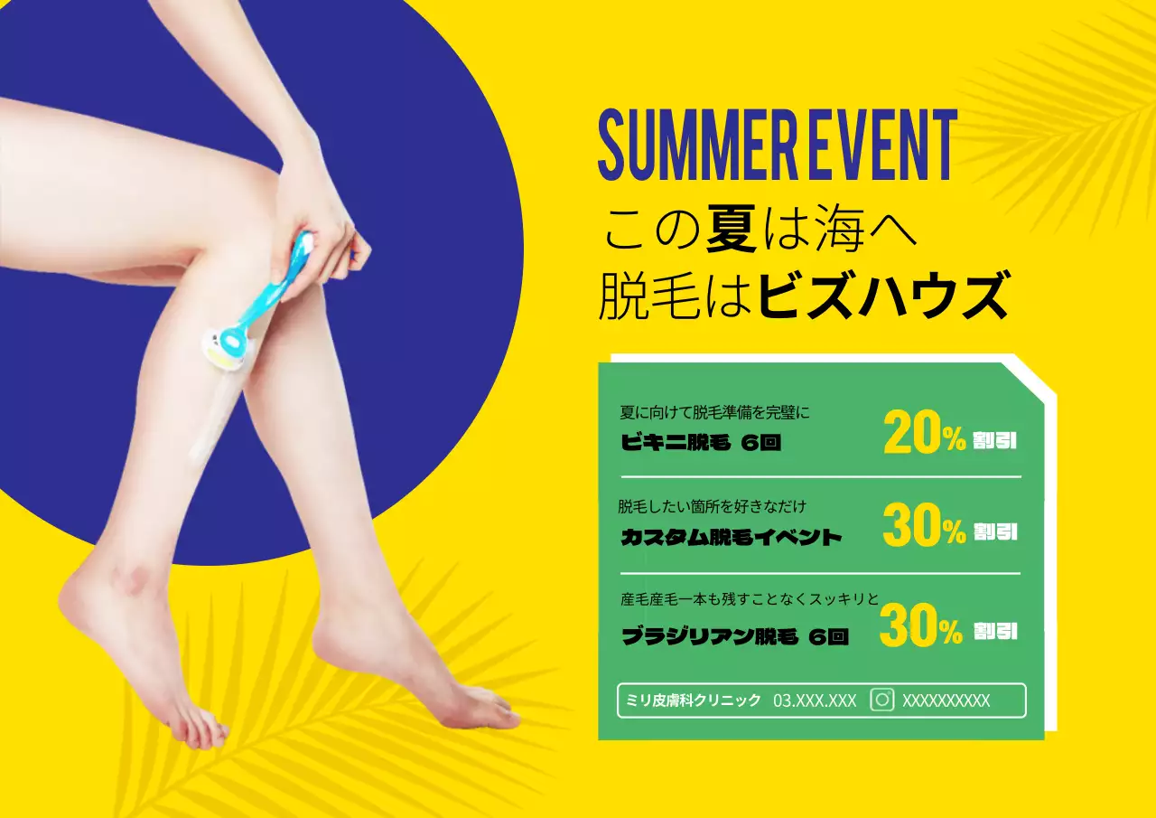 190801_ワックスがけガロポスター