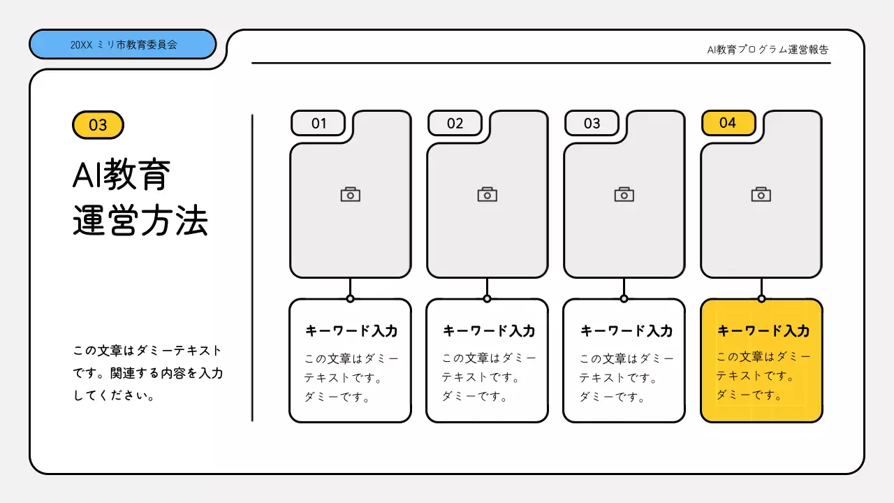 青と黄色のすっきりとしたトレーニングレポートプレゼンテーションキット