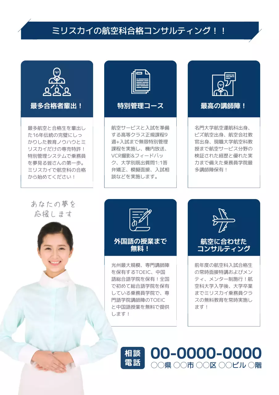 青 シンプル コンサルティング ポスター