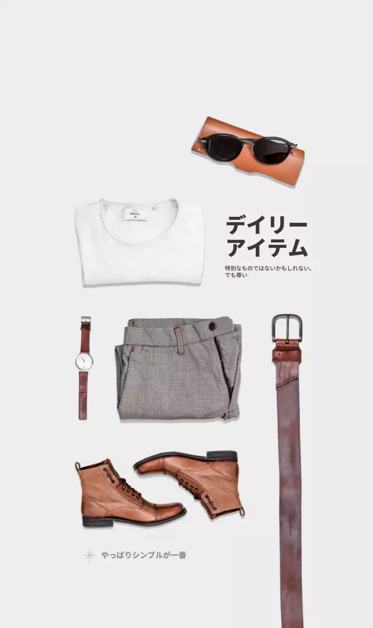 シンプルなグレーとブラウンの整然としたオブジェクトのコンセプト