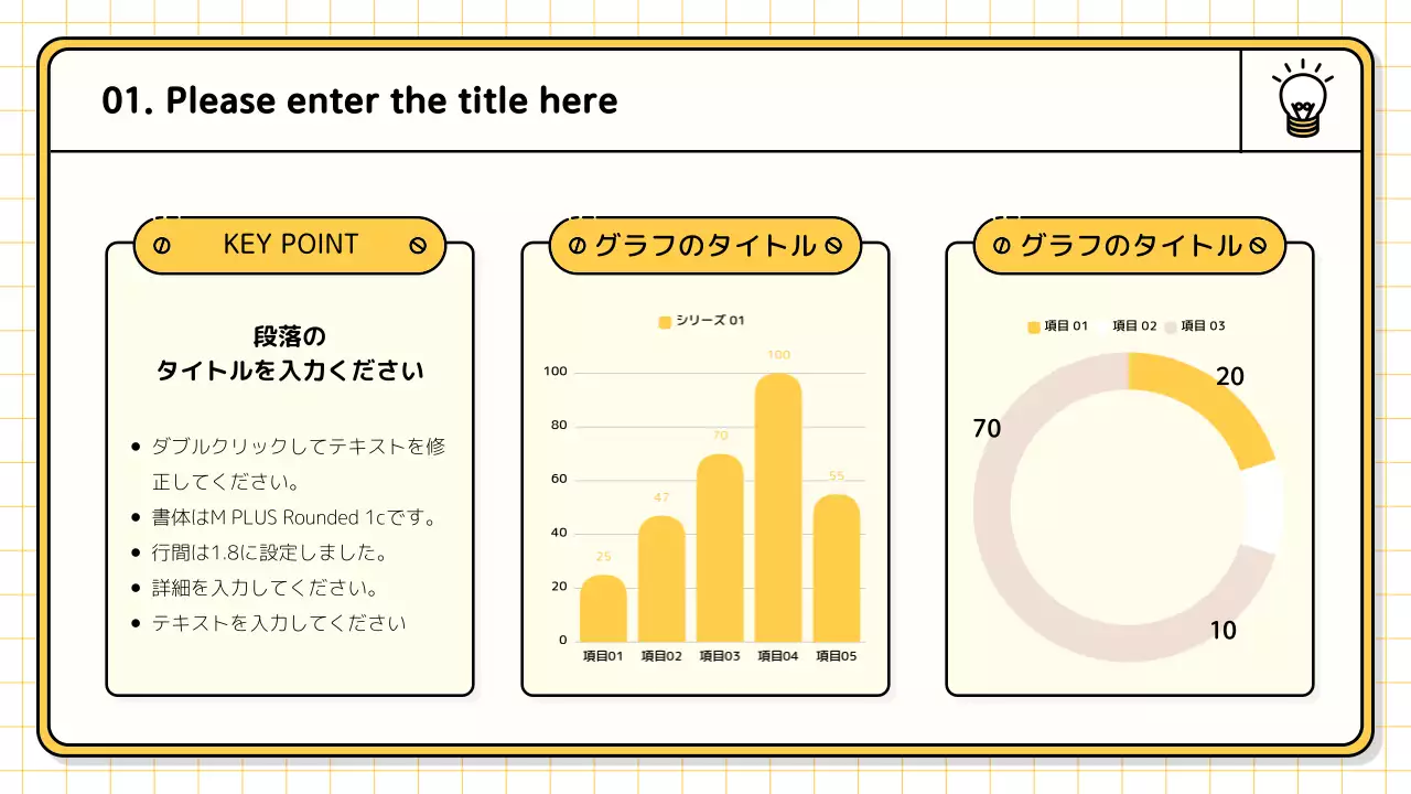 黄色 シンプル プラン プレゼンテーション