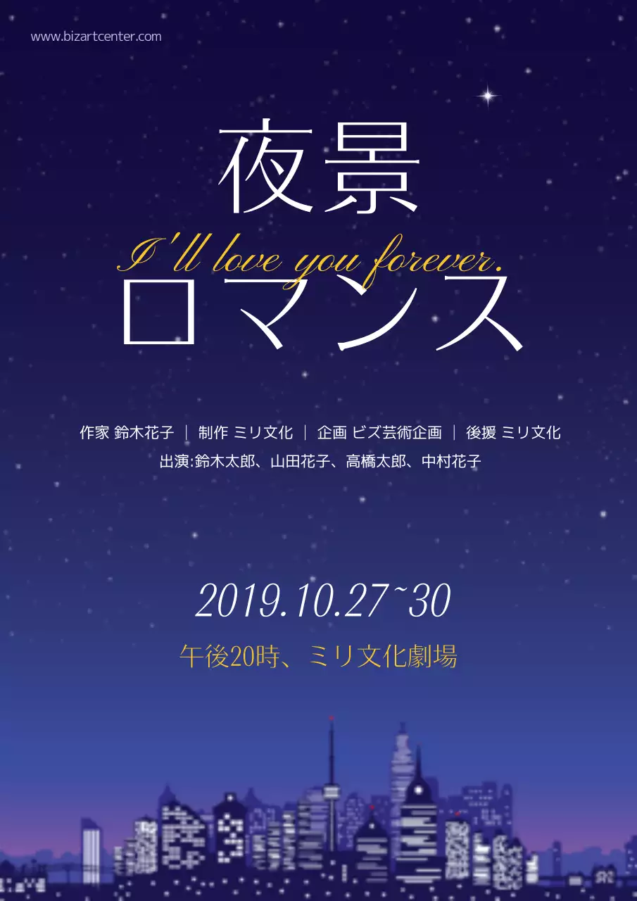 青 上品 ロマンス ポスター