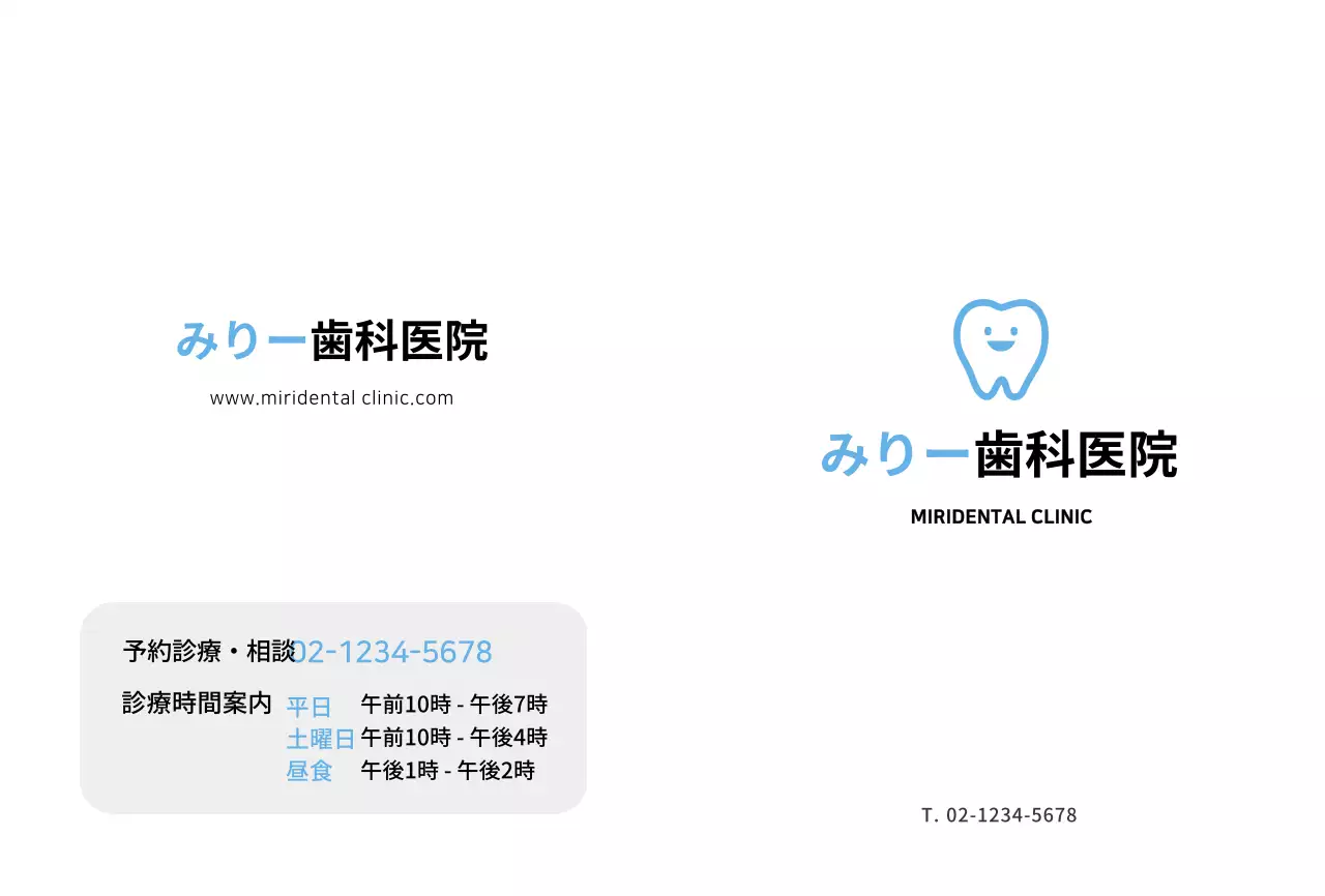 ホワイト シンプルな歯科診療カード用ポストカードカード