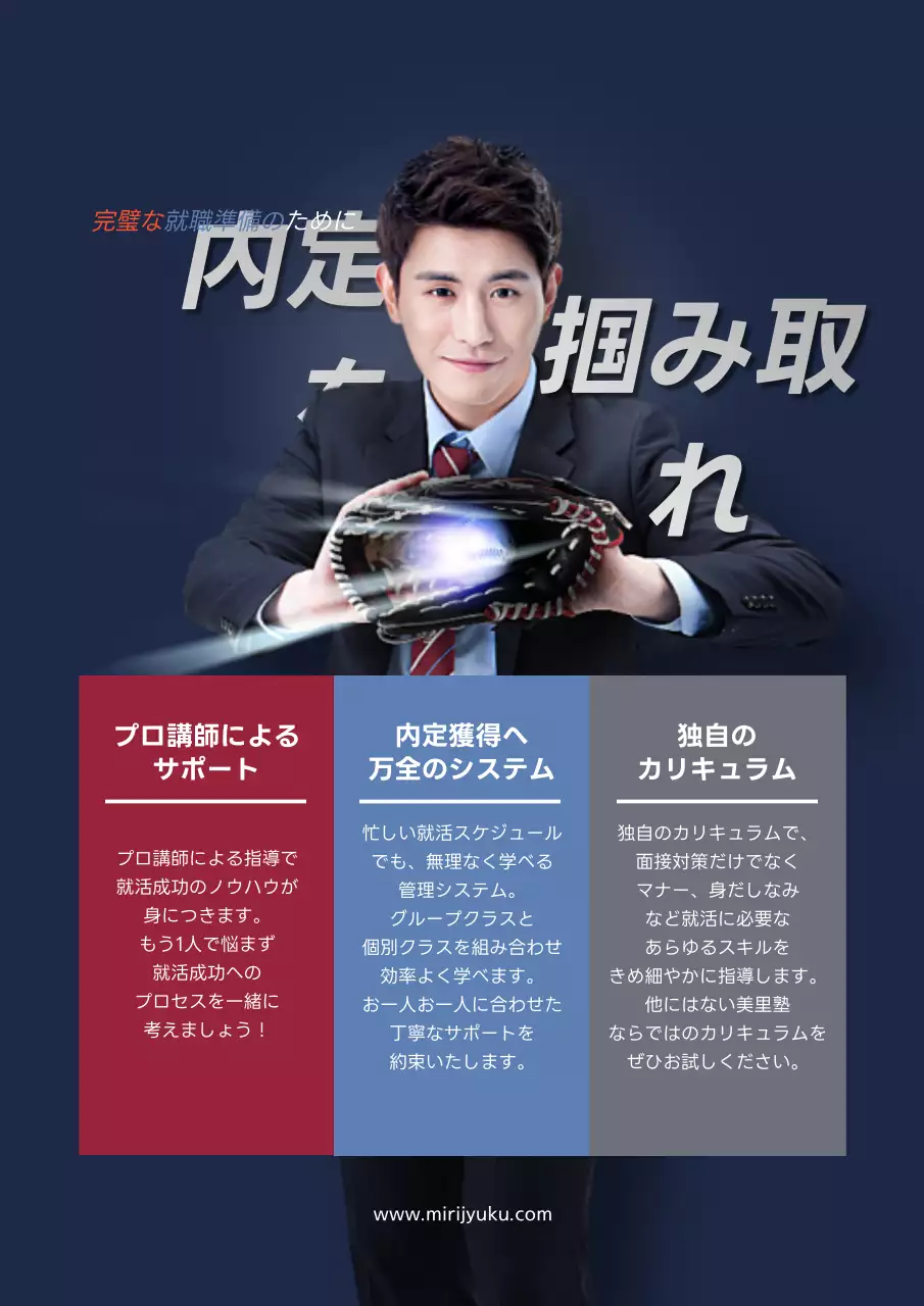 青 モダン 就職活動 ポスター