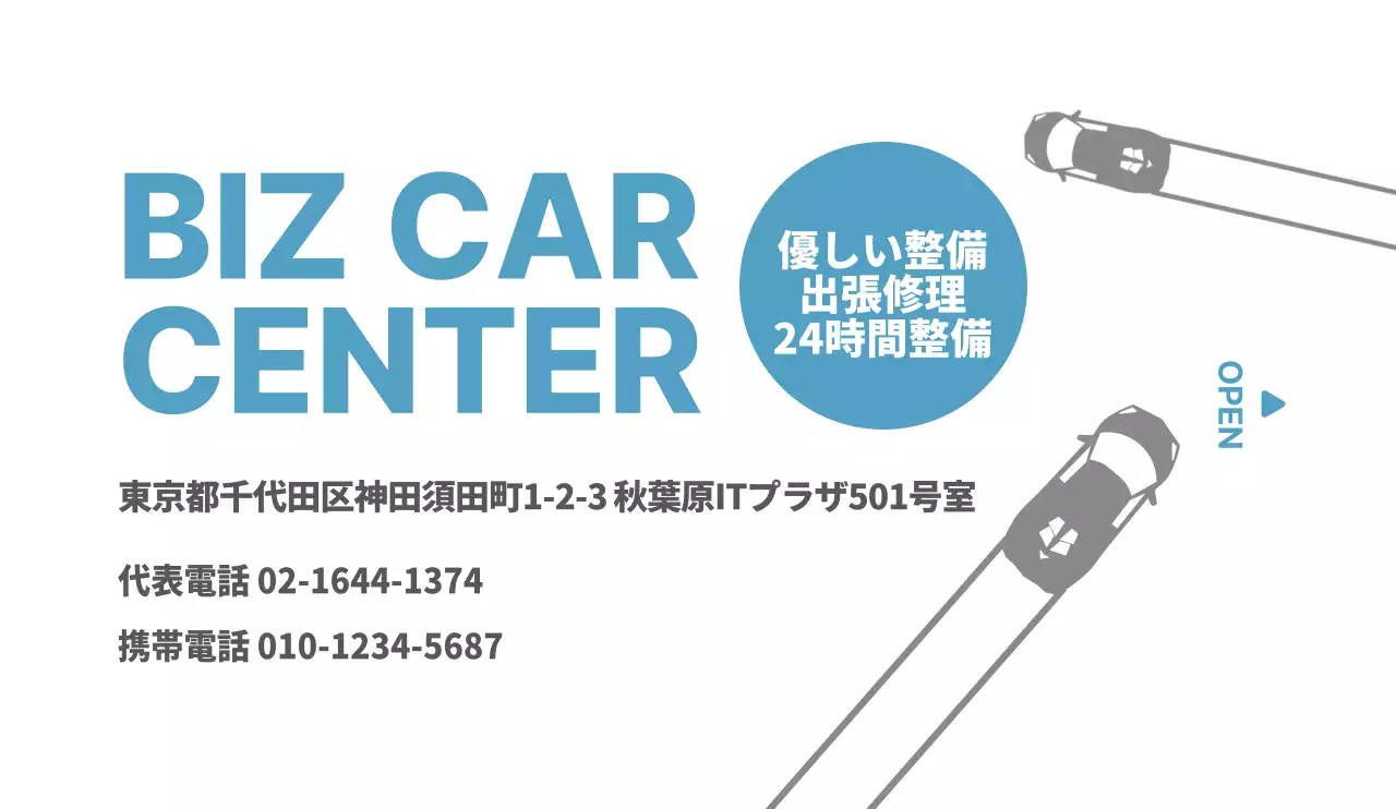 濃い水色と黒のシンプルな車のアイコンとテキストの組み合わせスタイルのカーセンター情報案内
