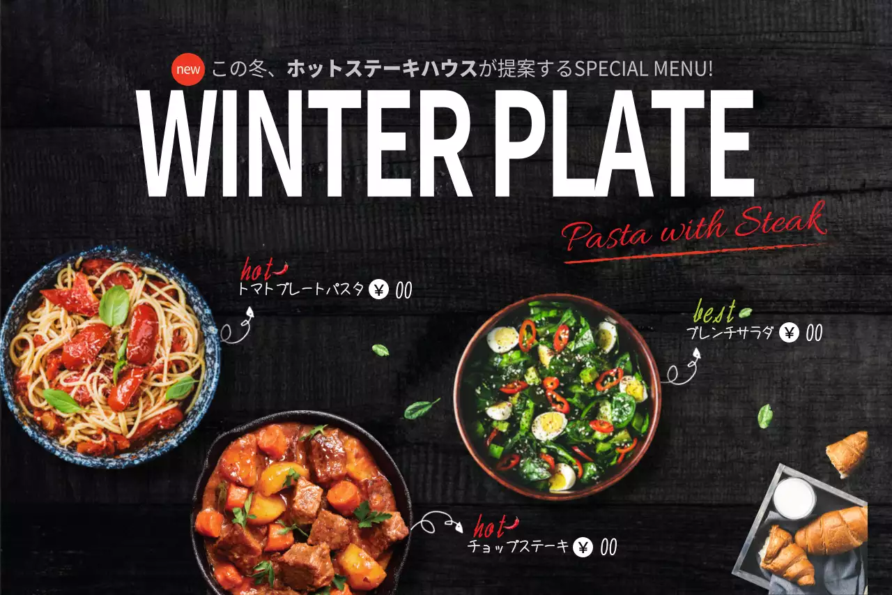 黒 モダン メニュー メニュー表 ポスター