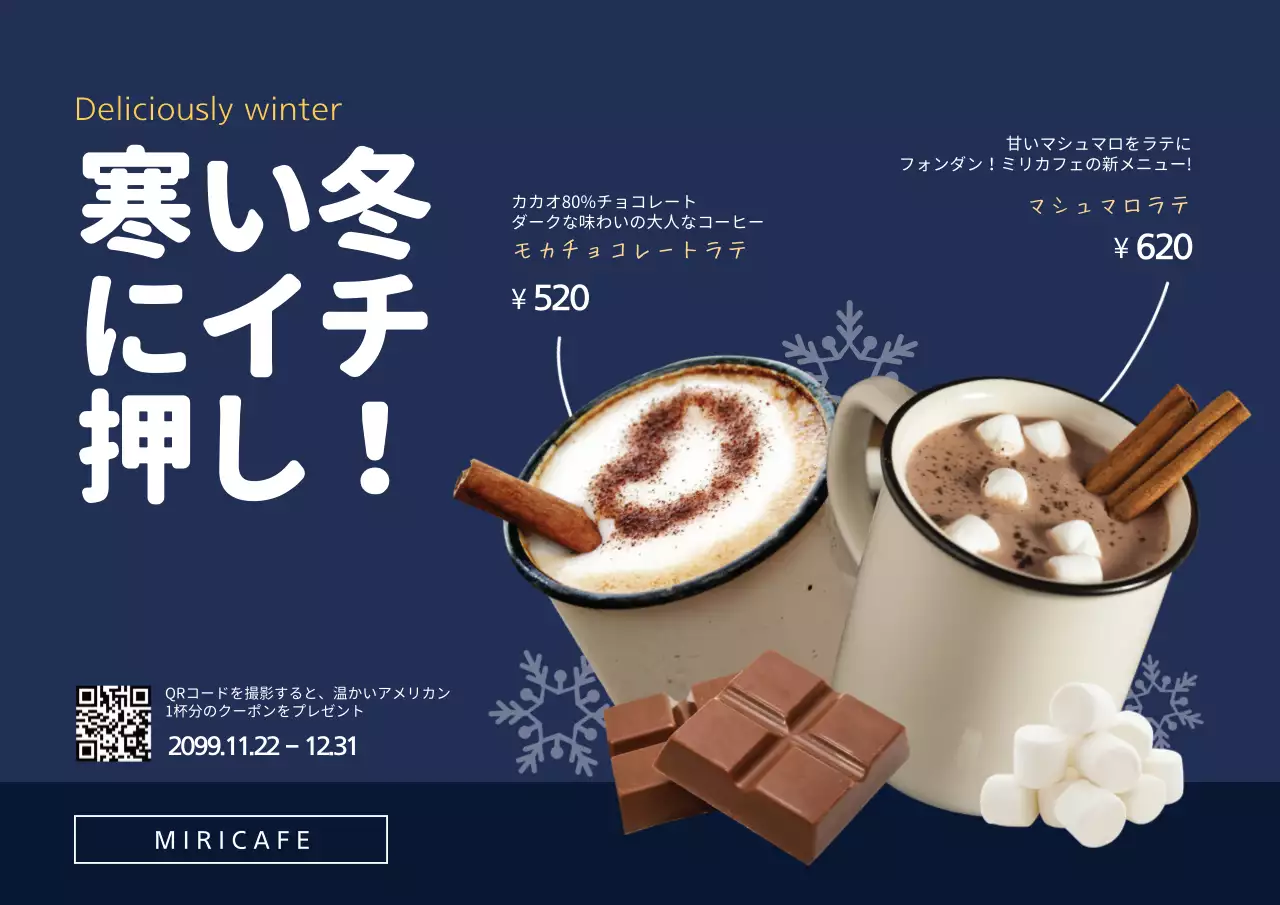 ネイビー モダン カフェ メニュー ポスター