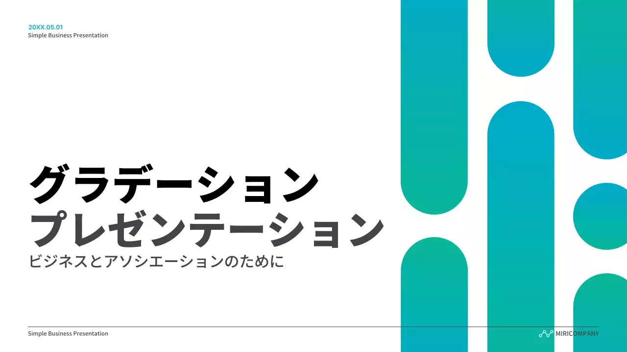 水色と緑色のシンプルなグラデーションのビジネス発表資料