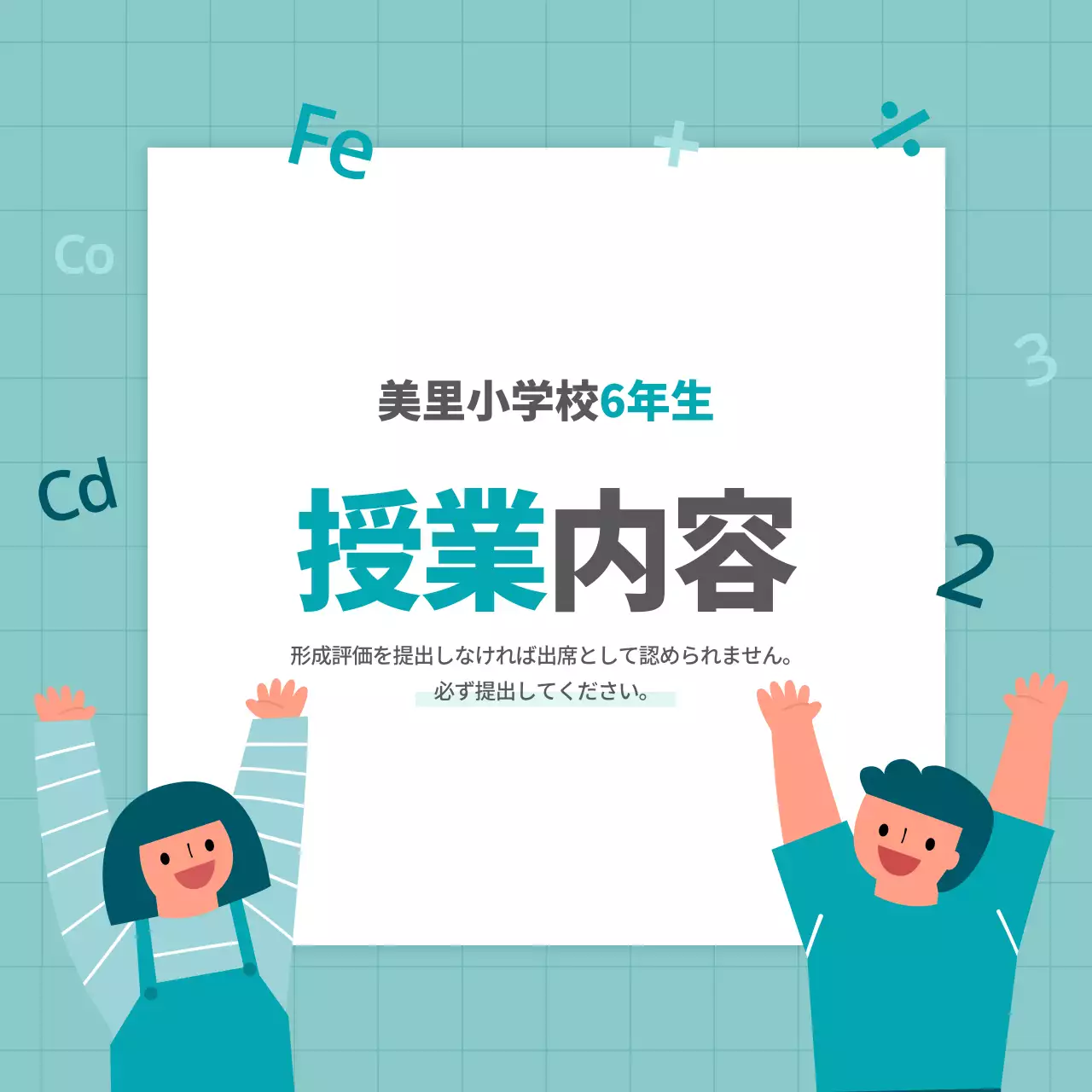 緑 かわいい 授業 内容 Instagram投稿