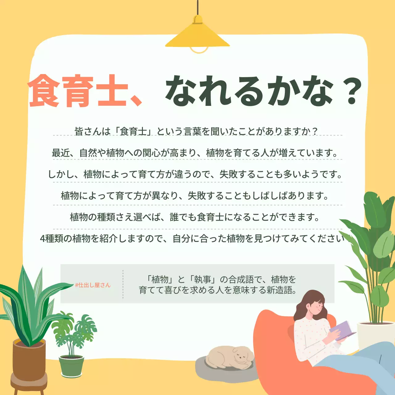 緑 シンプル 植物 ガイド Instagram カルーセル