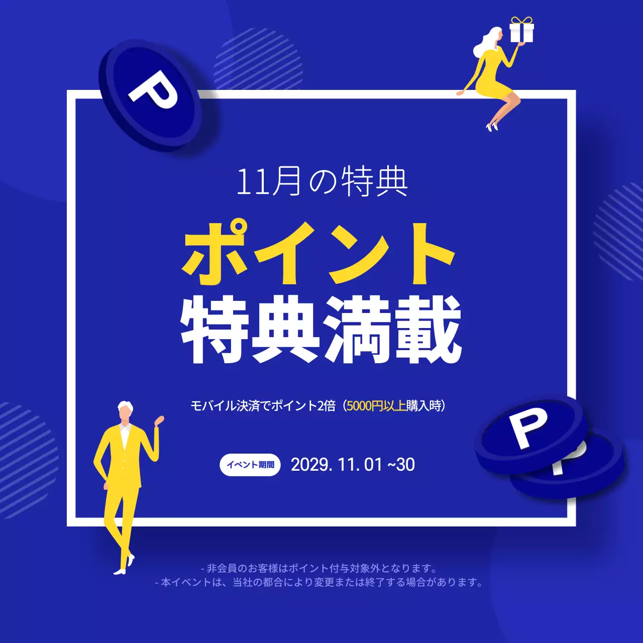 青 モダン キャンペーン お知らせ Instagram投稿