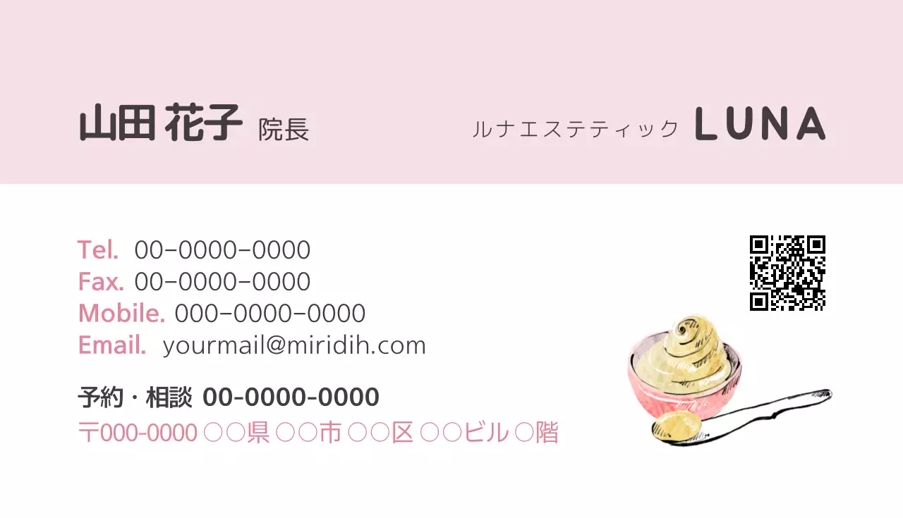 ピンク シンプル ビジネス 名刺