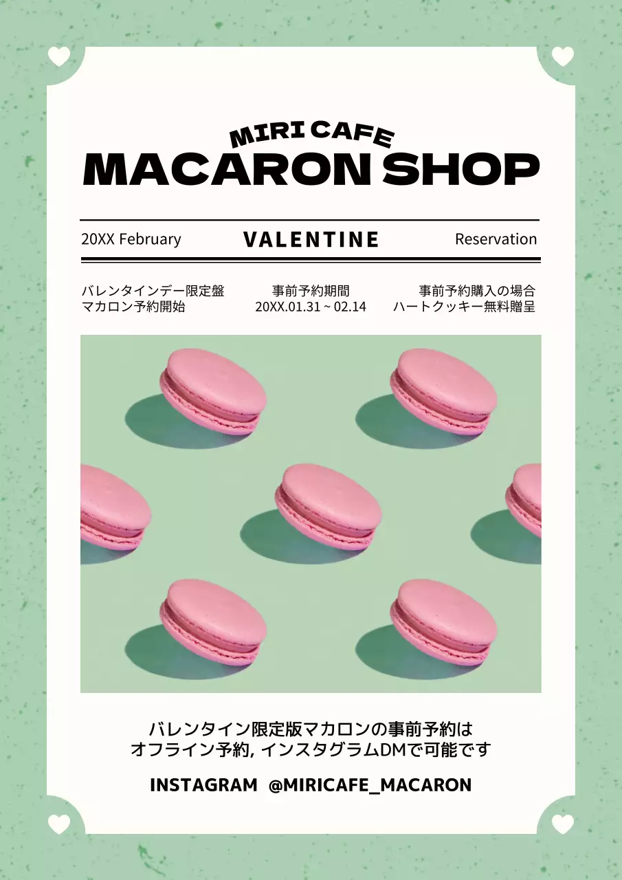 ピンク かわいい バレンタイン ポスター