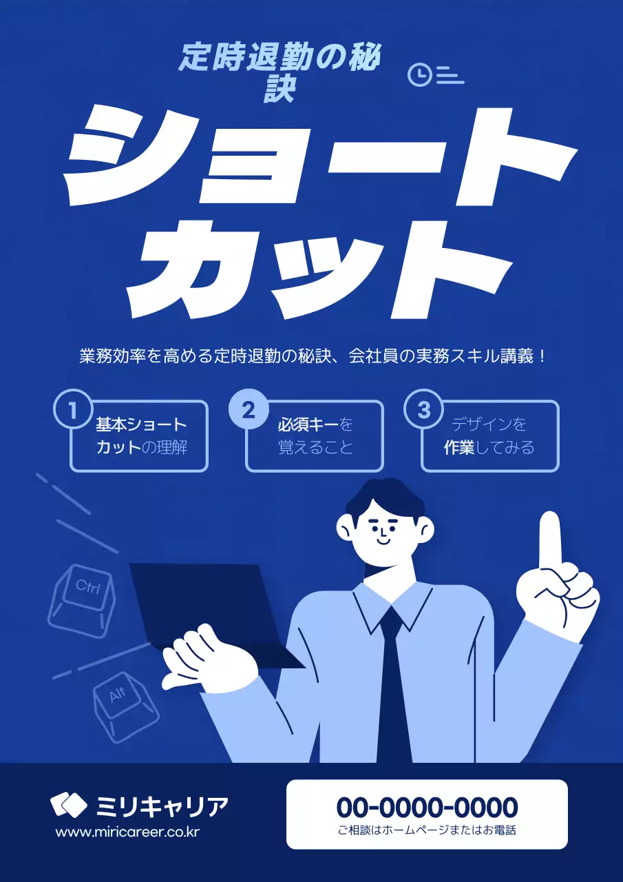 青 モダン 仕事 ポスター