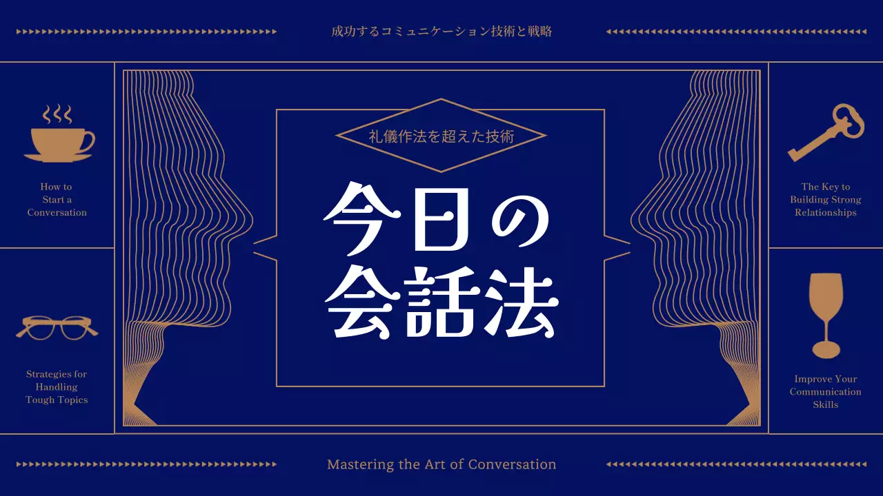 青 モダン コミュニケーション 資料 プレゼンテーション