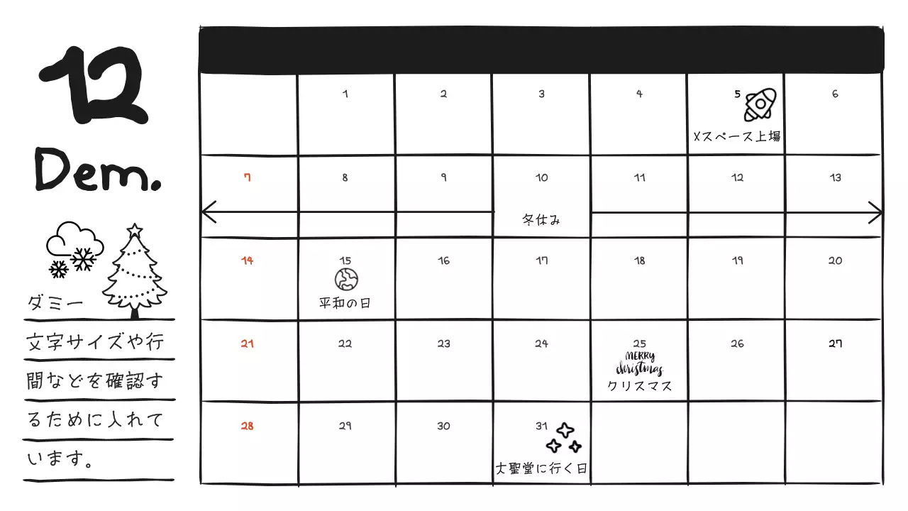 黒 シンプル ダイアリー カレンダー プレゼンテーション