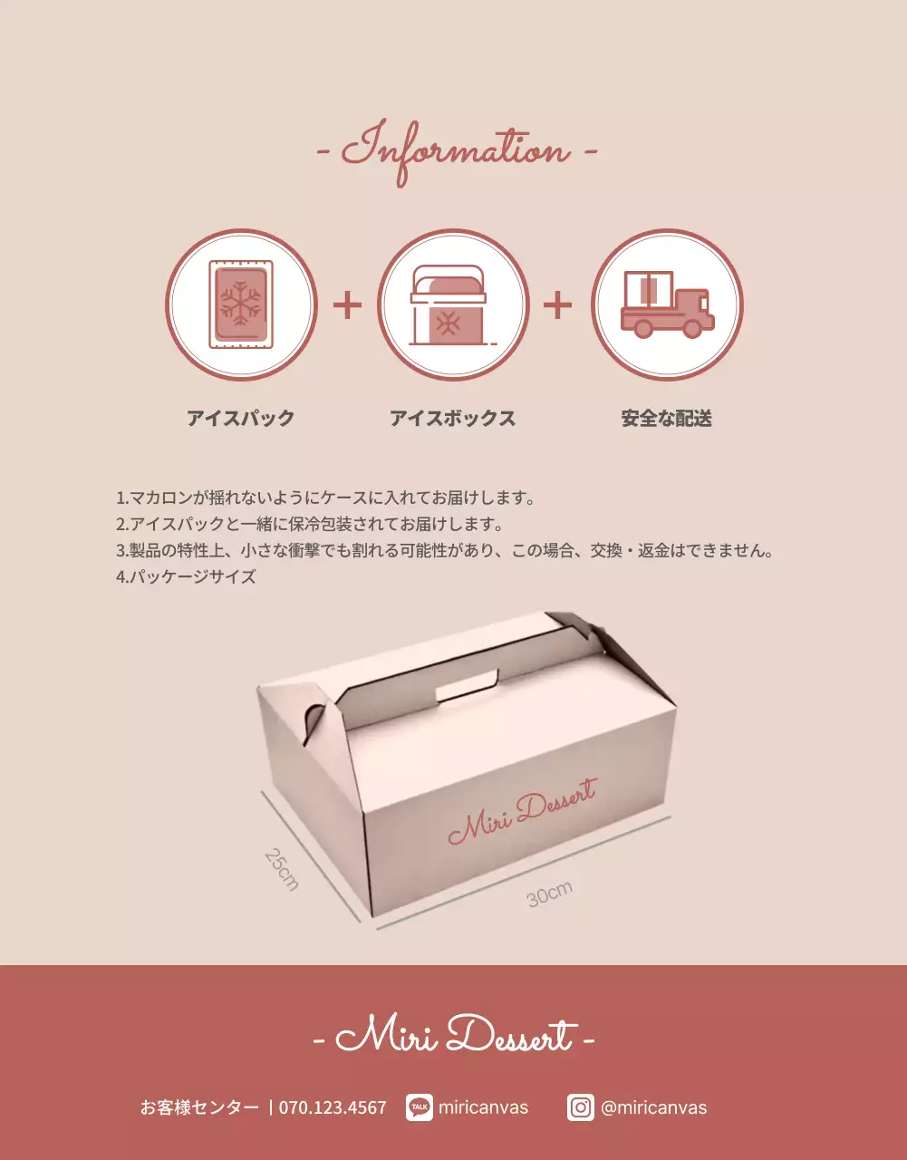 ピンク かわいい マカロン パンフレット 詳細ページ