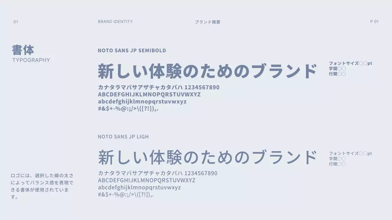 黒 モダン ブランド ドキュメント プレゼンテーション