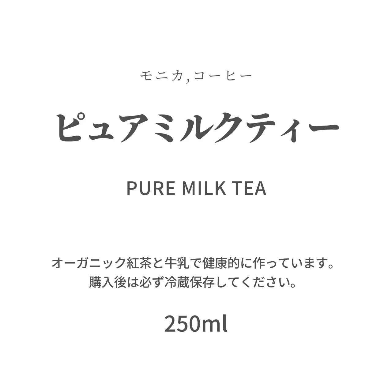 白 シンプル 飲料 ラベル ファンシーバナー