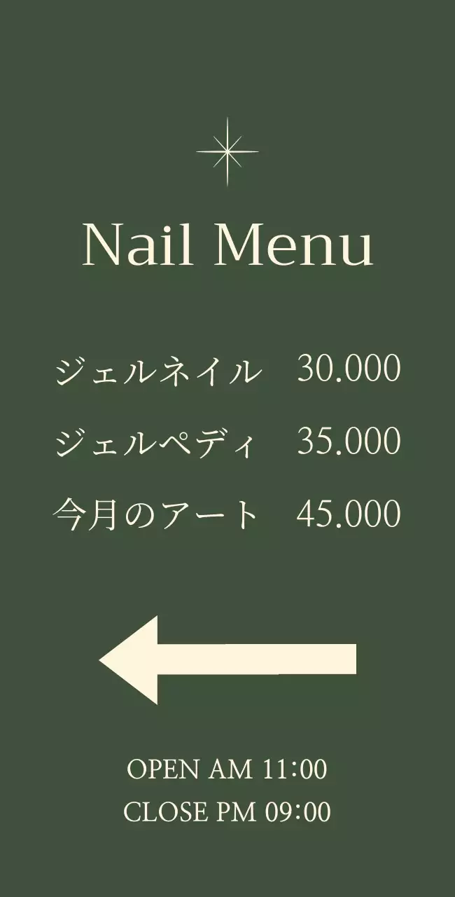 緑色の背景の星のイラストが描かれたネイル立て看板