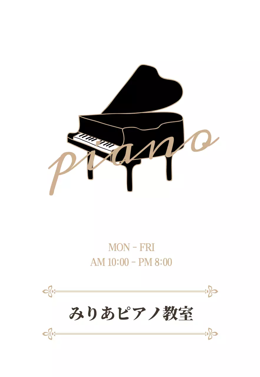 ピアノ教室弦板