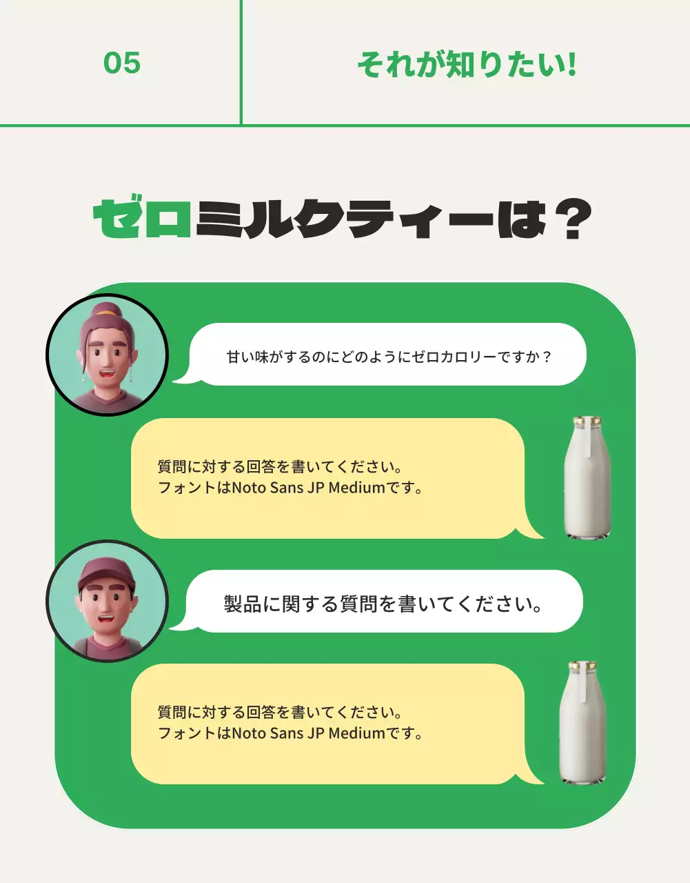 緑 モダン ミルクティー ポスター 詳細ページ