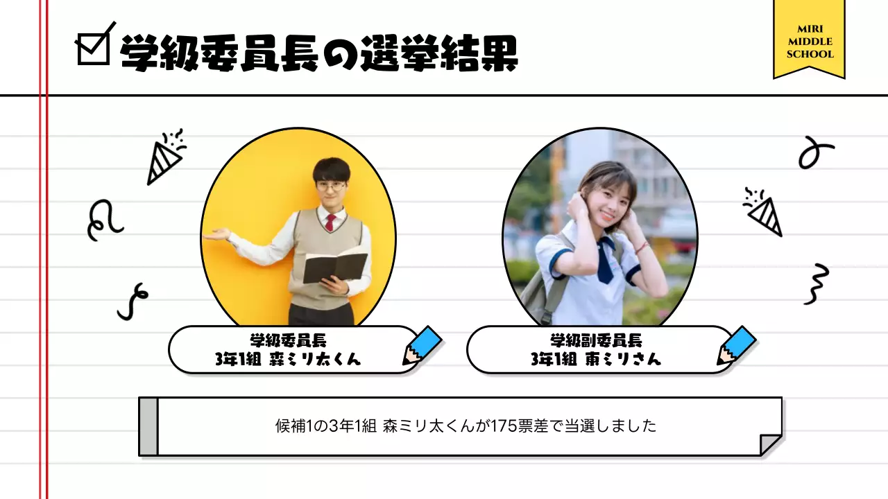 黄色 シンプル 学校 報告書 プレゼンテーション