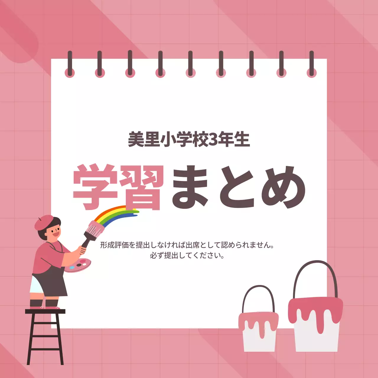 緑 かわいい 授業 内容 Instagram投稿