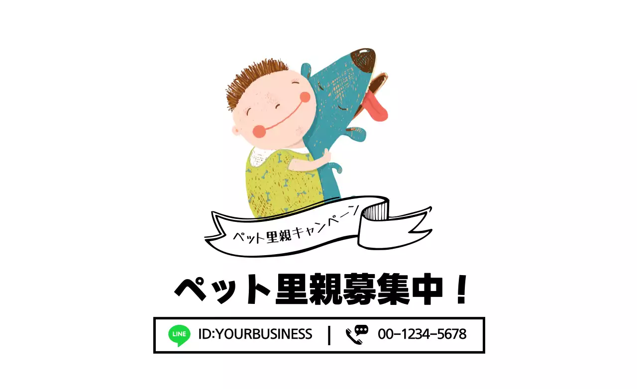 白 かわいい ペット ポスター ファンシーバナー